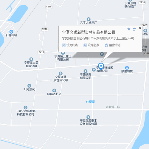 文順新型炭材制品