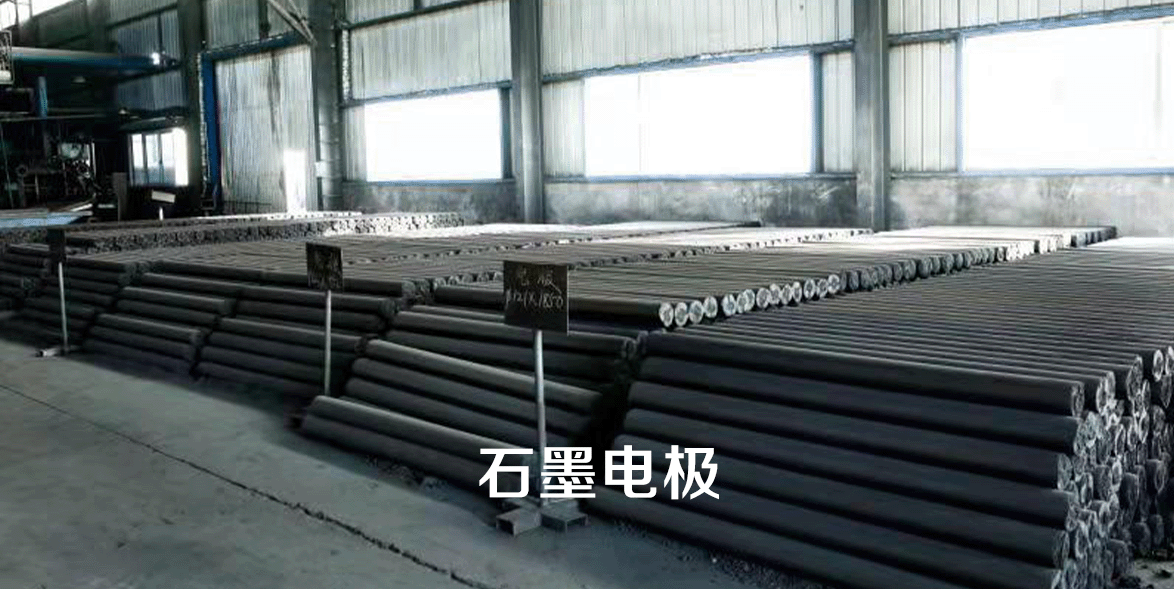 石墨電極的主要用途