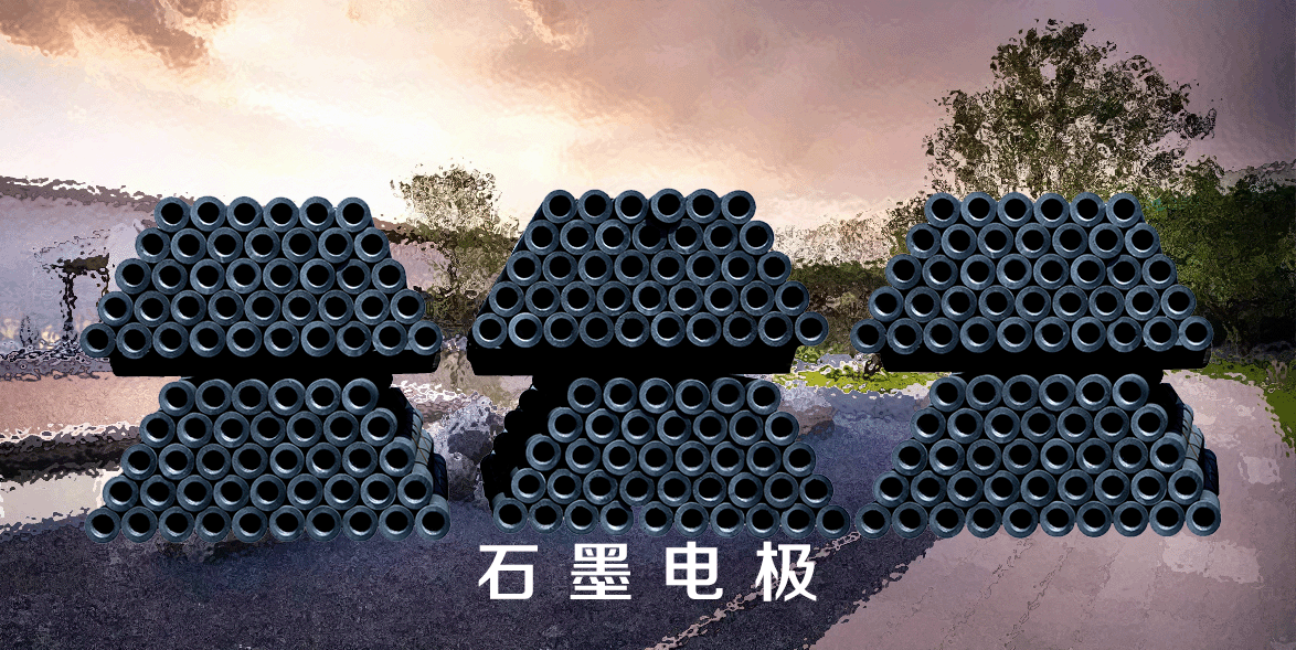 石嘴山石墨電極背后的關鍵力量