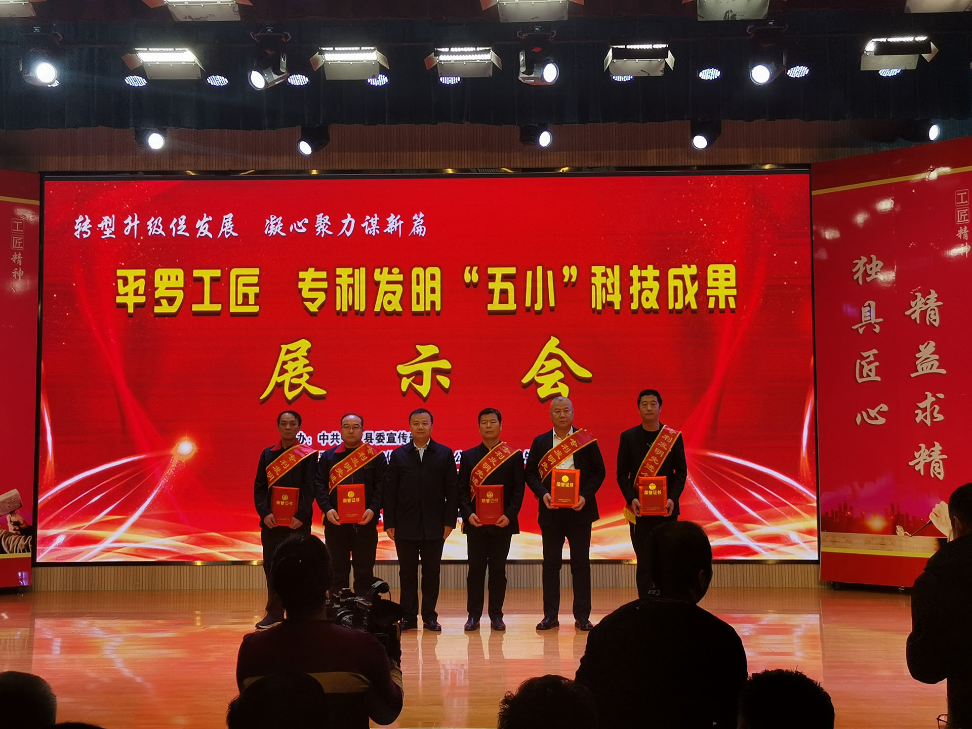 平羅工匠專利發明“五小”科技成果展示會