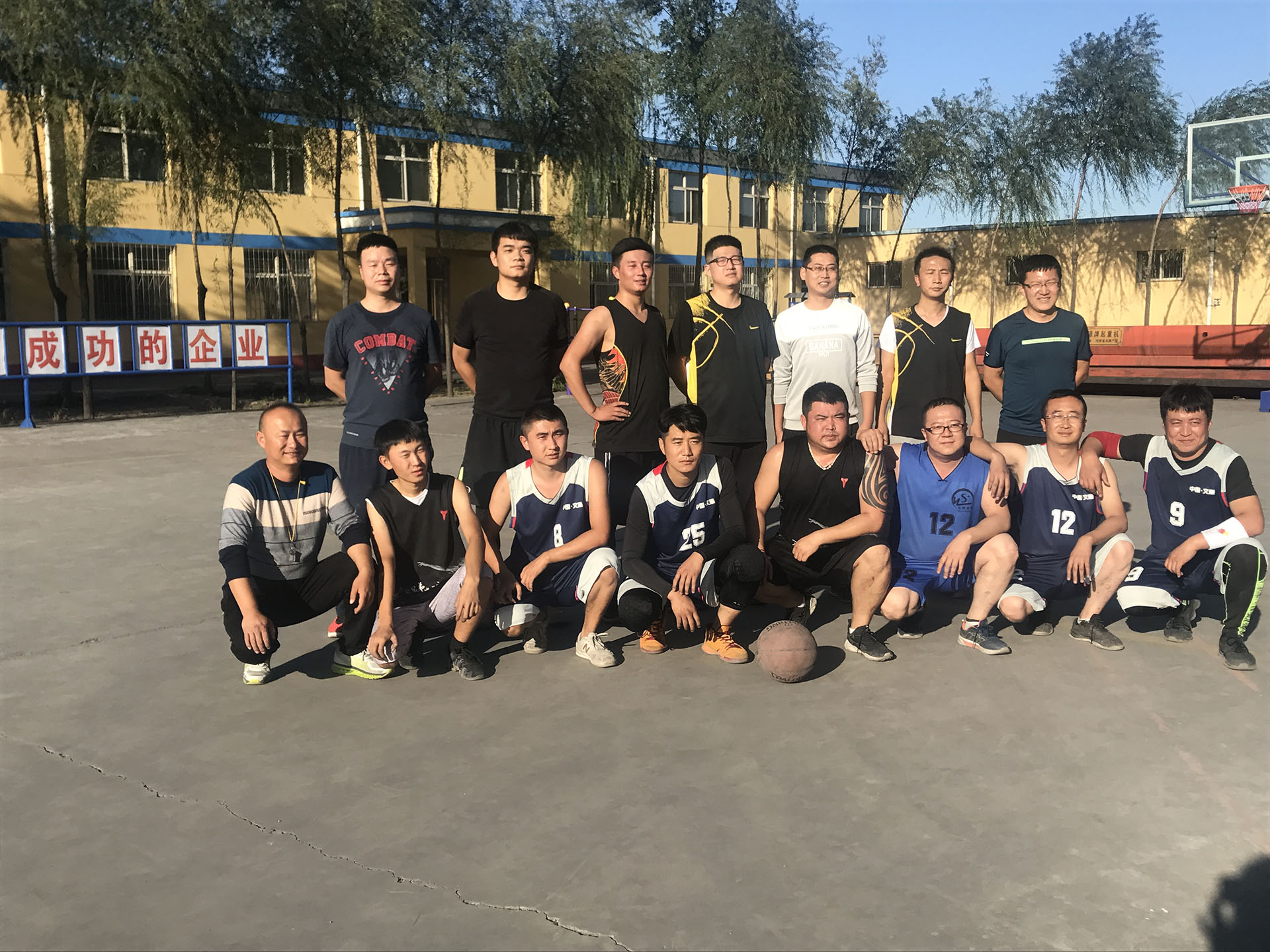 員工籃球活動合影