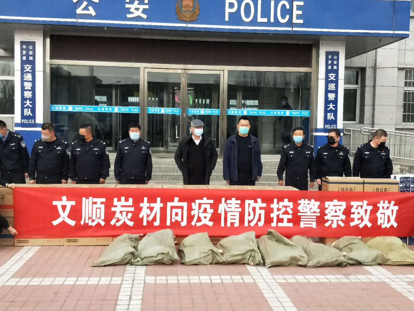 文順炭材像疫情防控警察致敬